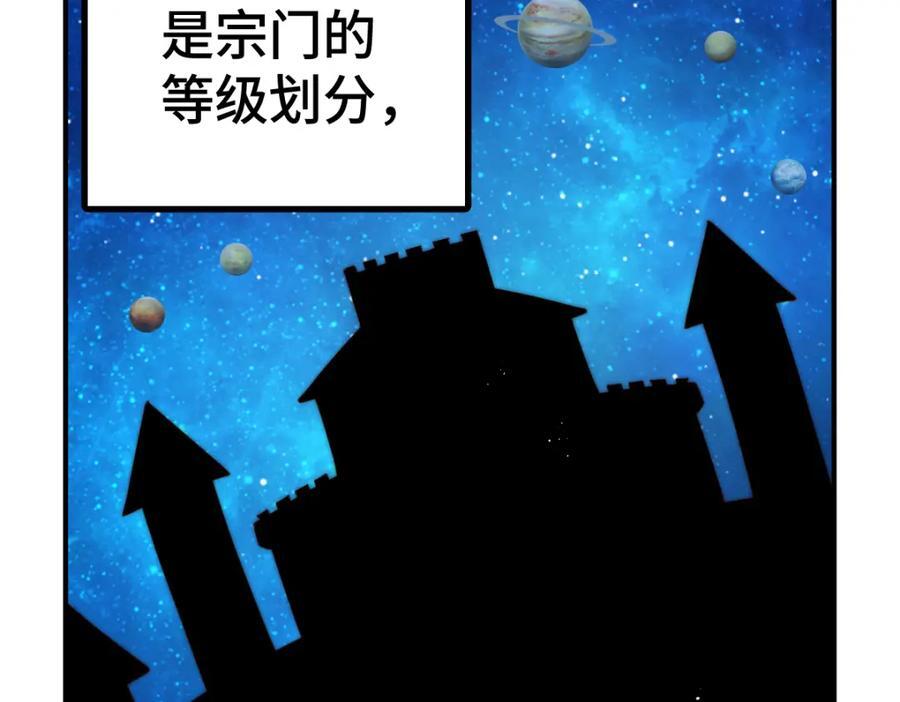 第256话 一魔难求34