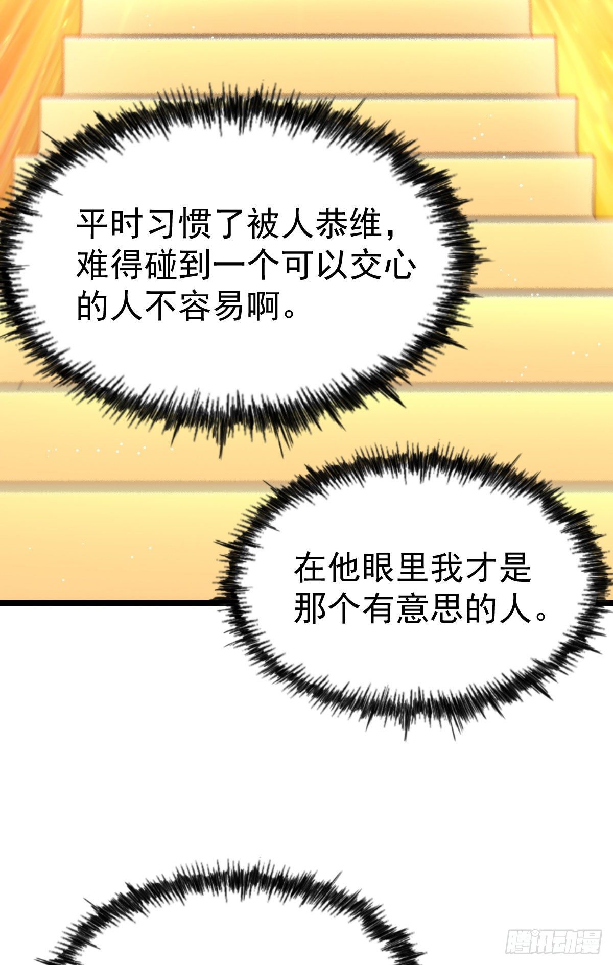 第107话 仙人竟在我身边31