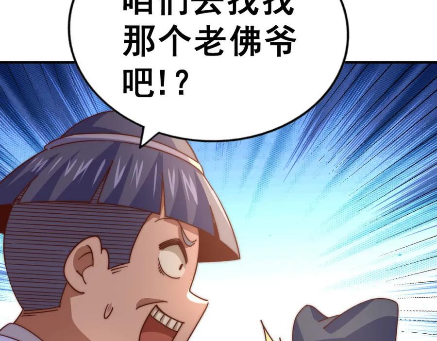 第250话 九界要完蛋？！81