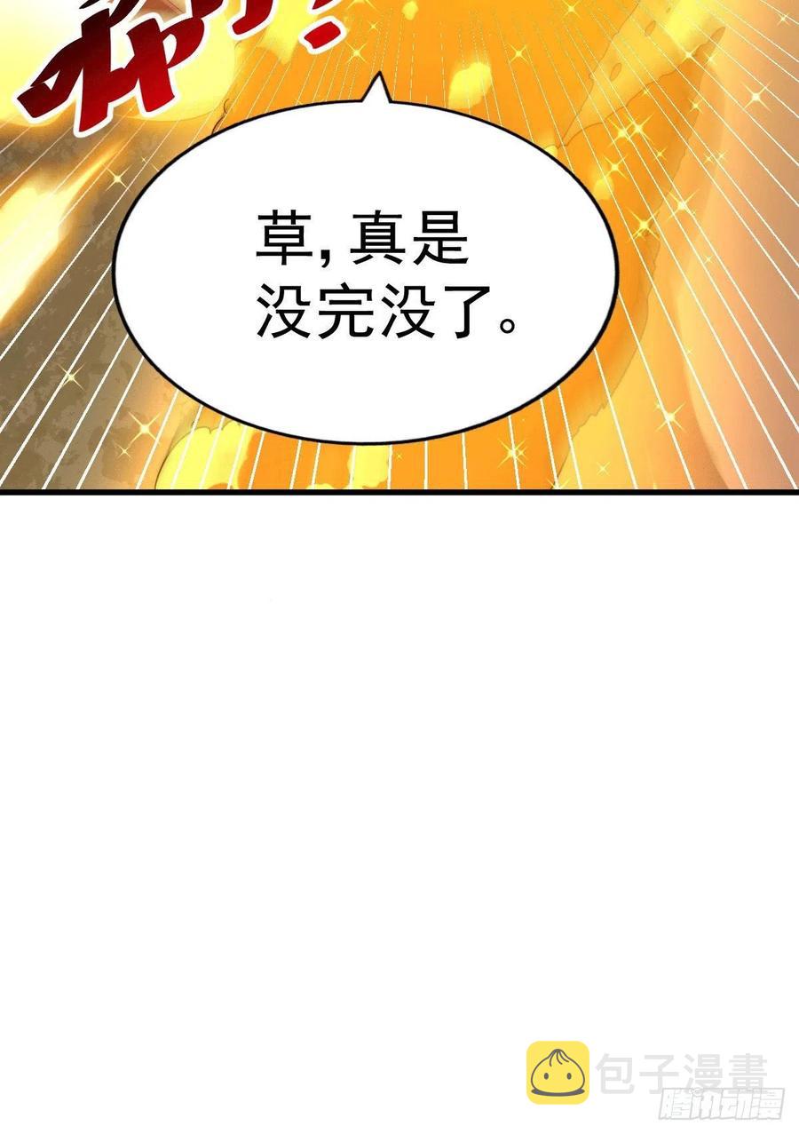 第68话 满载而归34