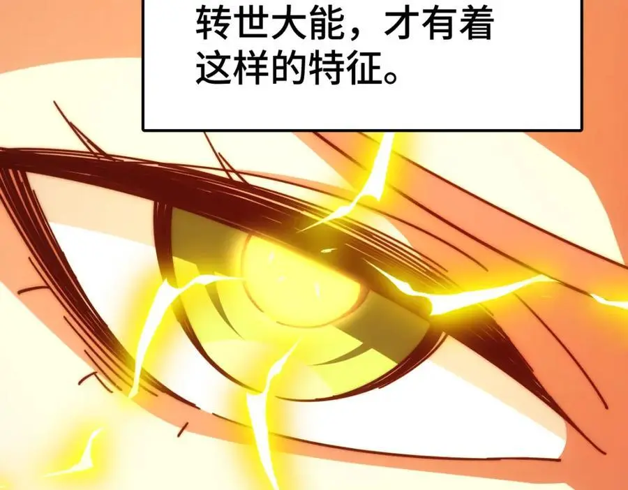 第264话 风云宗攻来！19