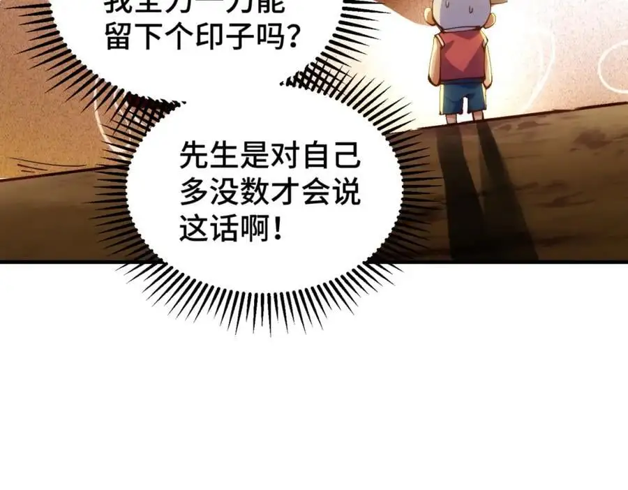 第273话 易枫寻死89