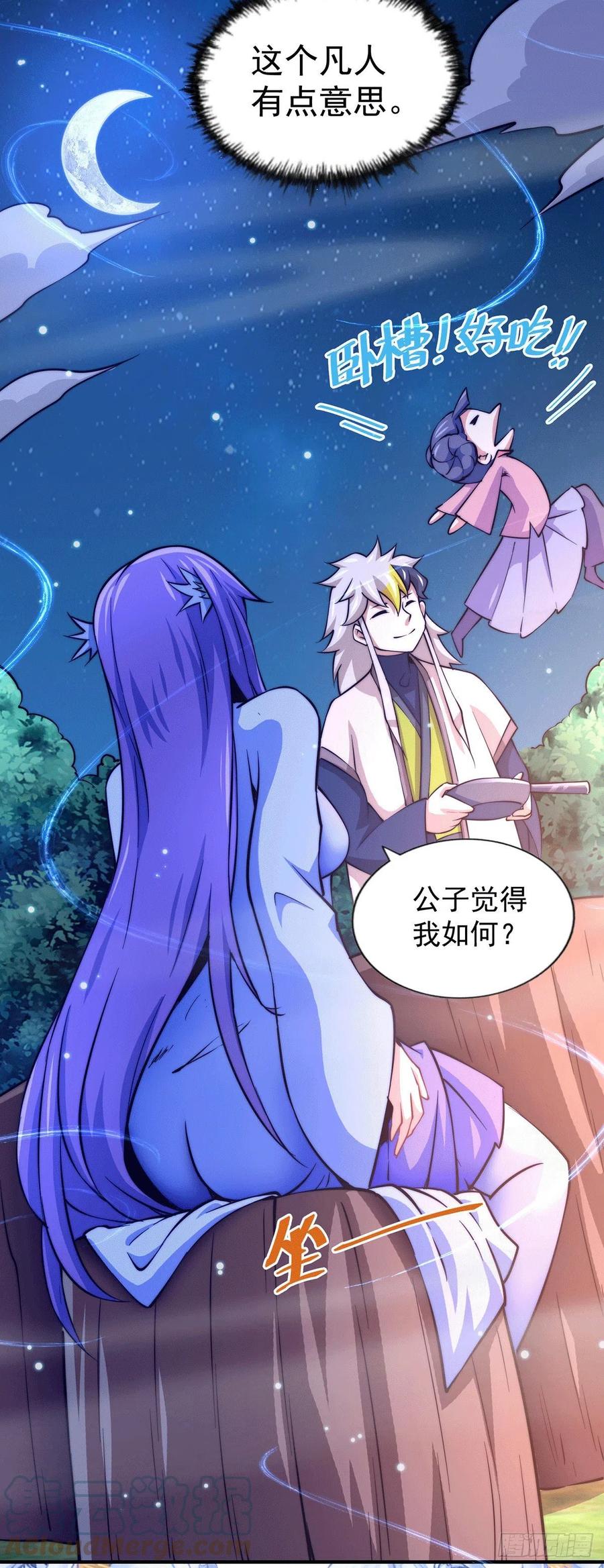 第37话 与易先生相处一夜14