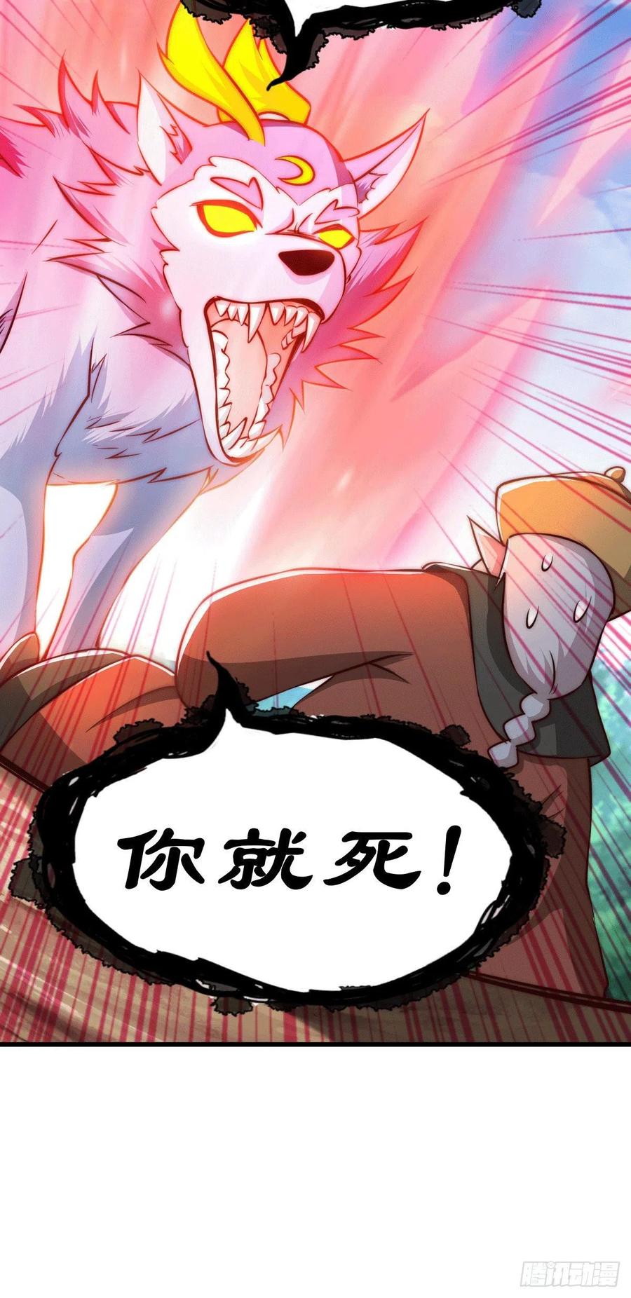 第62话 制胜法宝是辣条！25