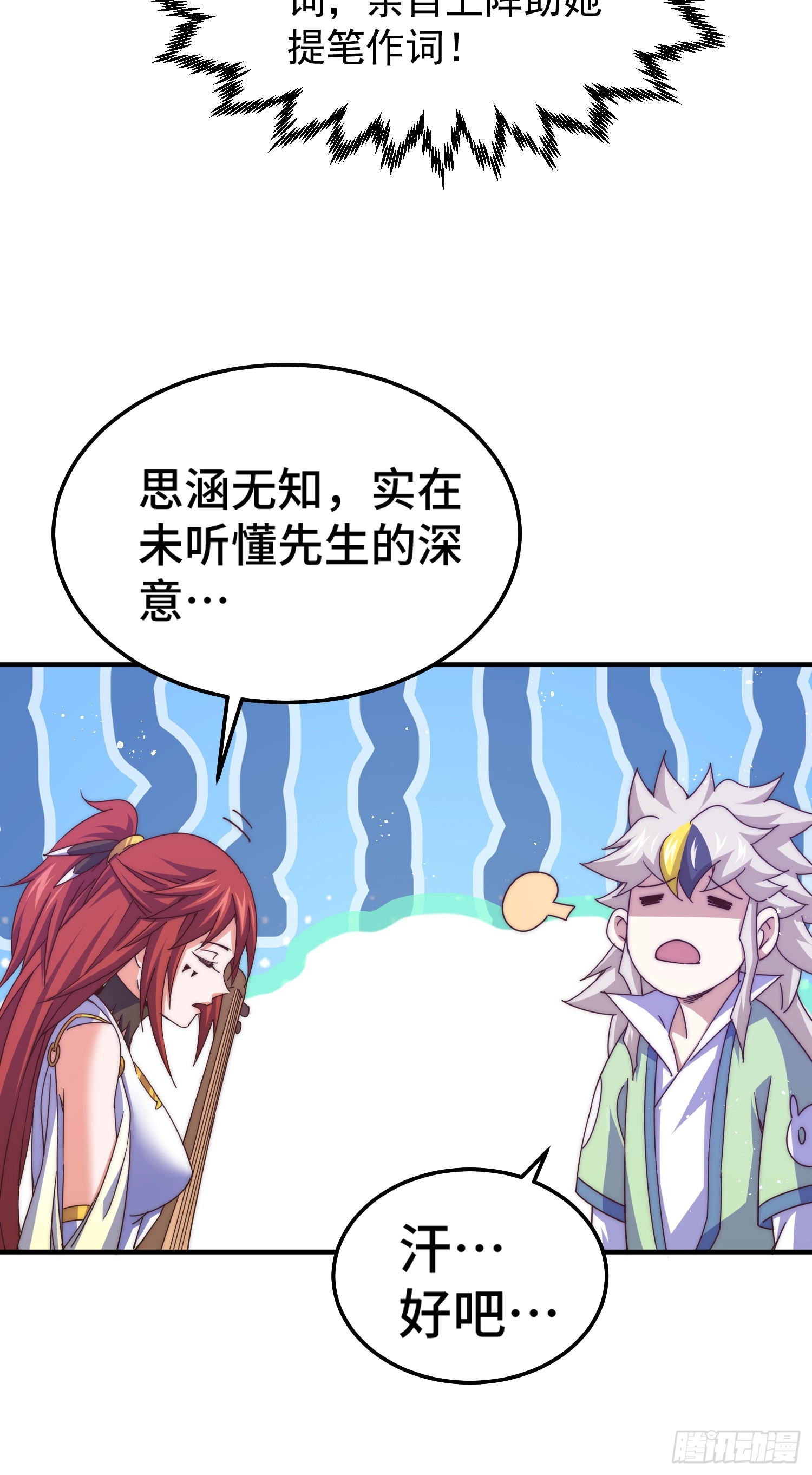 第143话 危险！易先生5