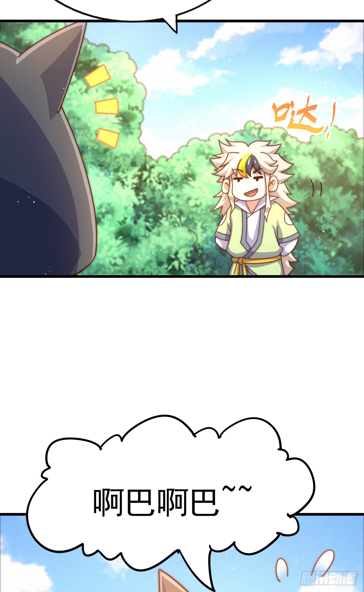 第137话 髅本伟最帅88