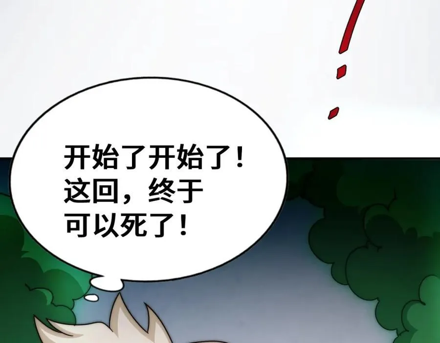 第304话 他心里有我54