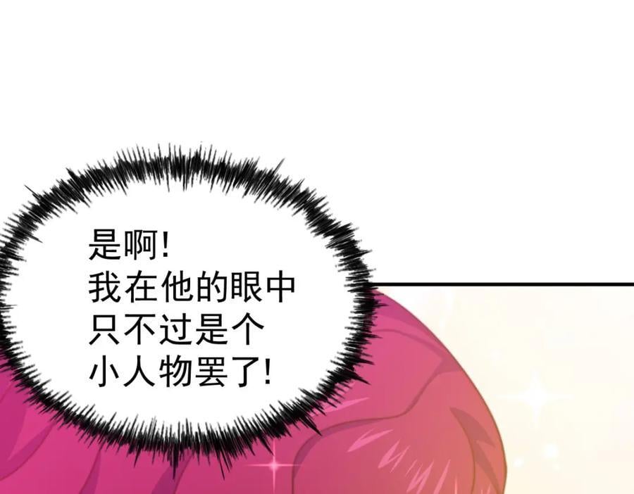 第252话 除魔联盟成立！79