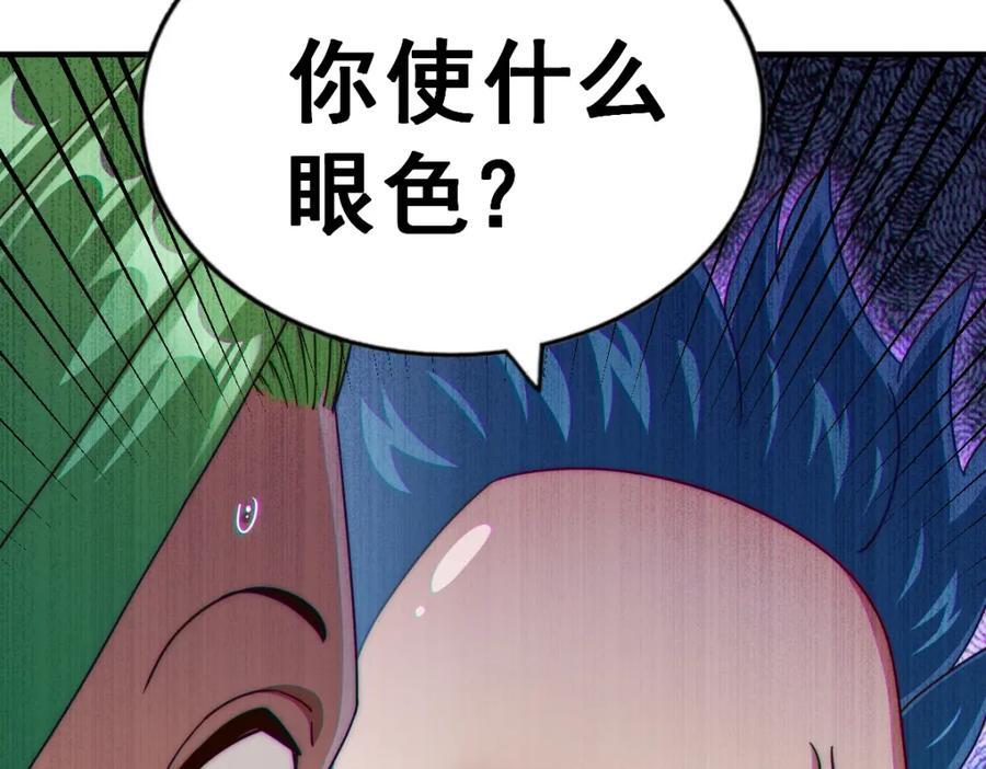 第248 叫本渣男靓仔！！73