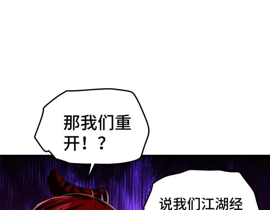 第261话 小鱼儿的人生之路69
