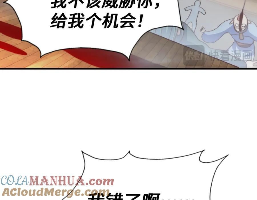 第260话 魔核之争104
