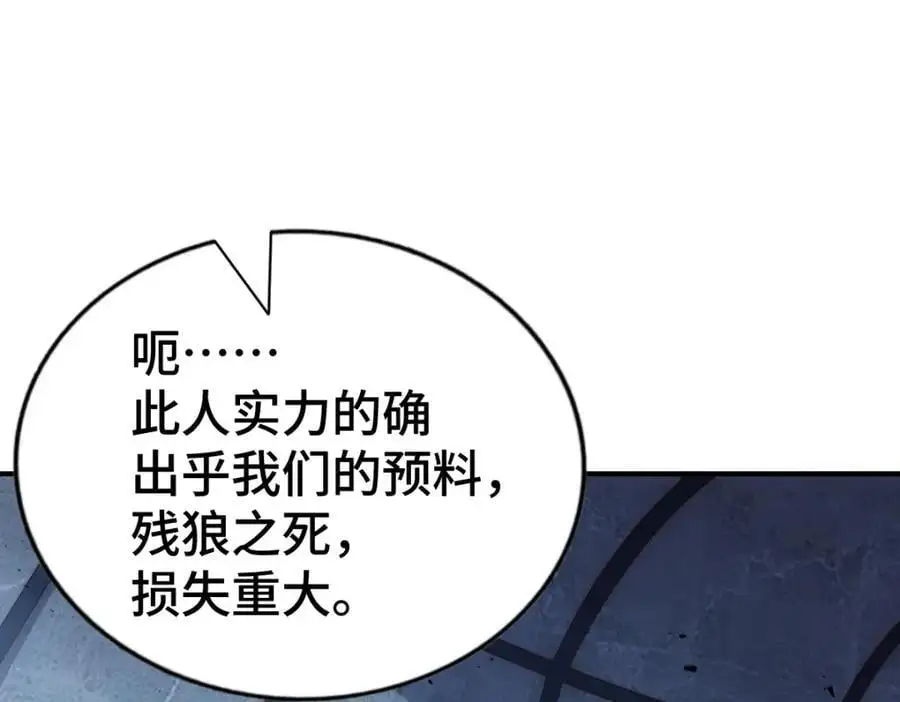 第279话 换皮计划19