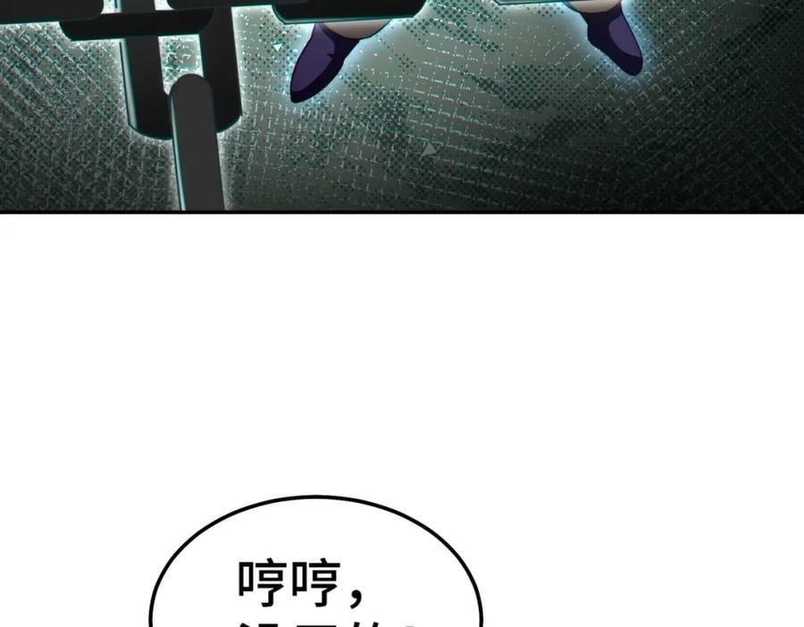 第233话 髅本伟牛批！58