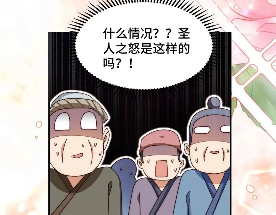 第311话 圣人的道韵75