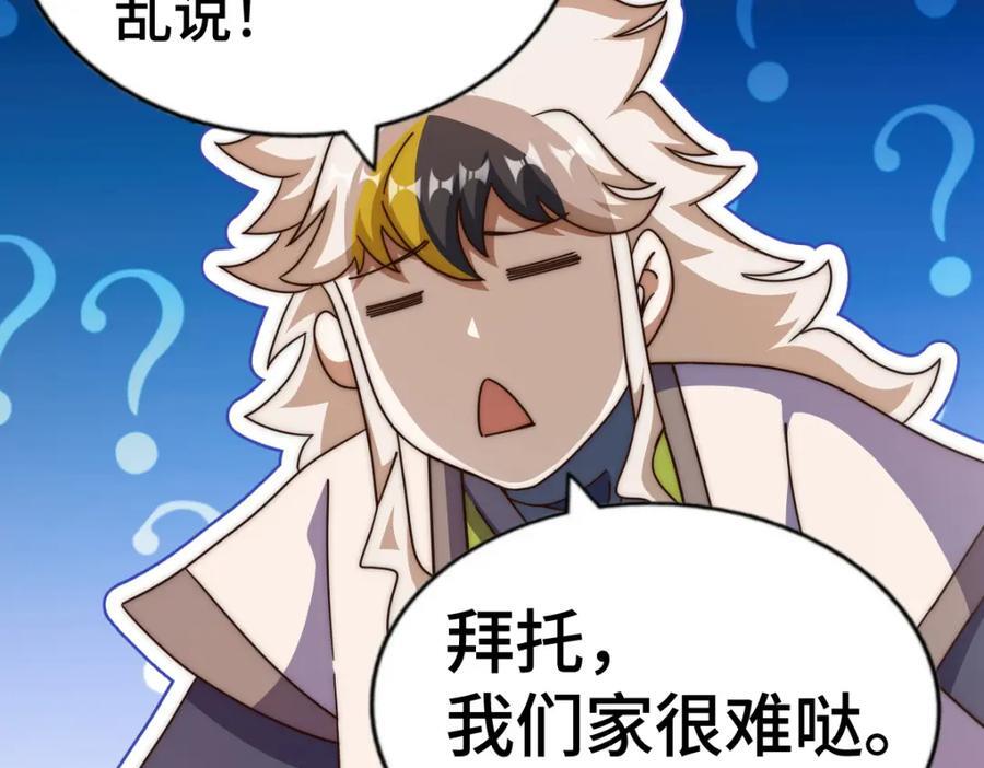 第259话 “我愿意被他欺负”117