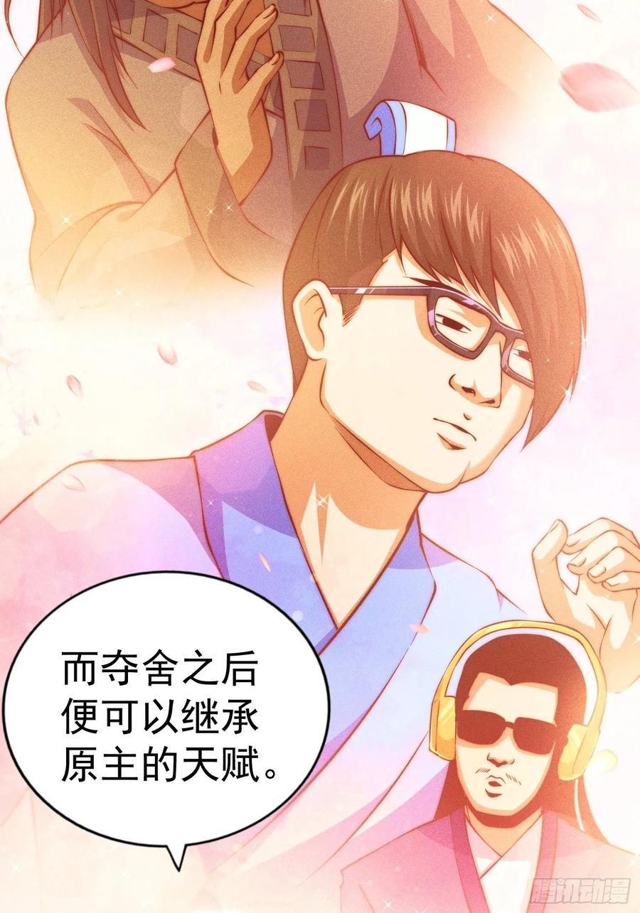 第72话 易先生出手了！！20