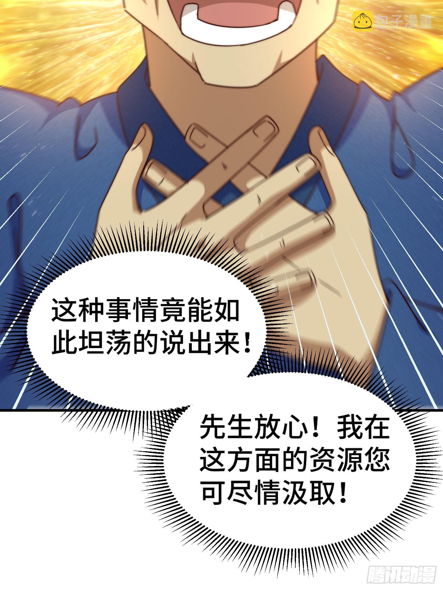 第144话 天涯何处寻知己69