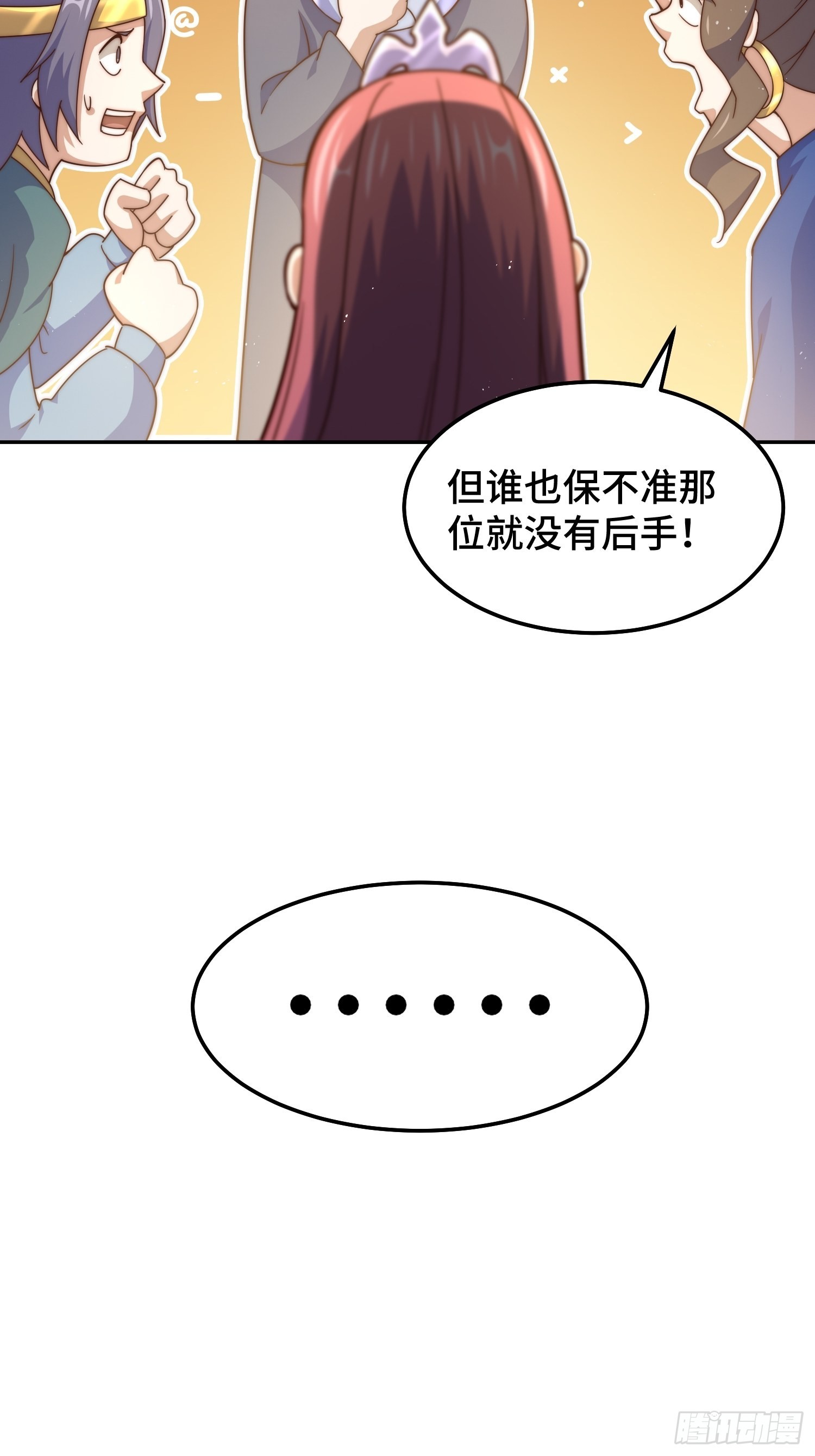 第162话 吃俺老孙一棒！23