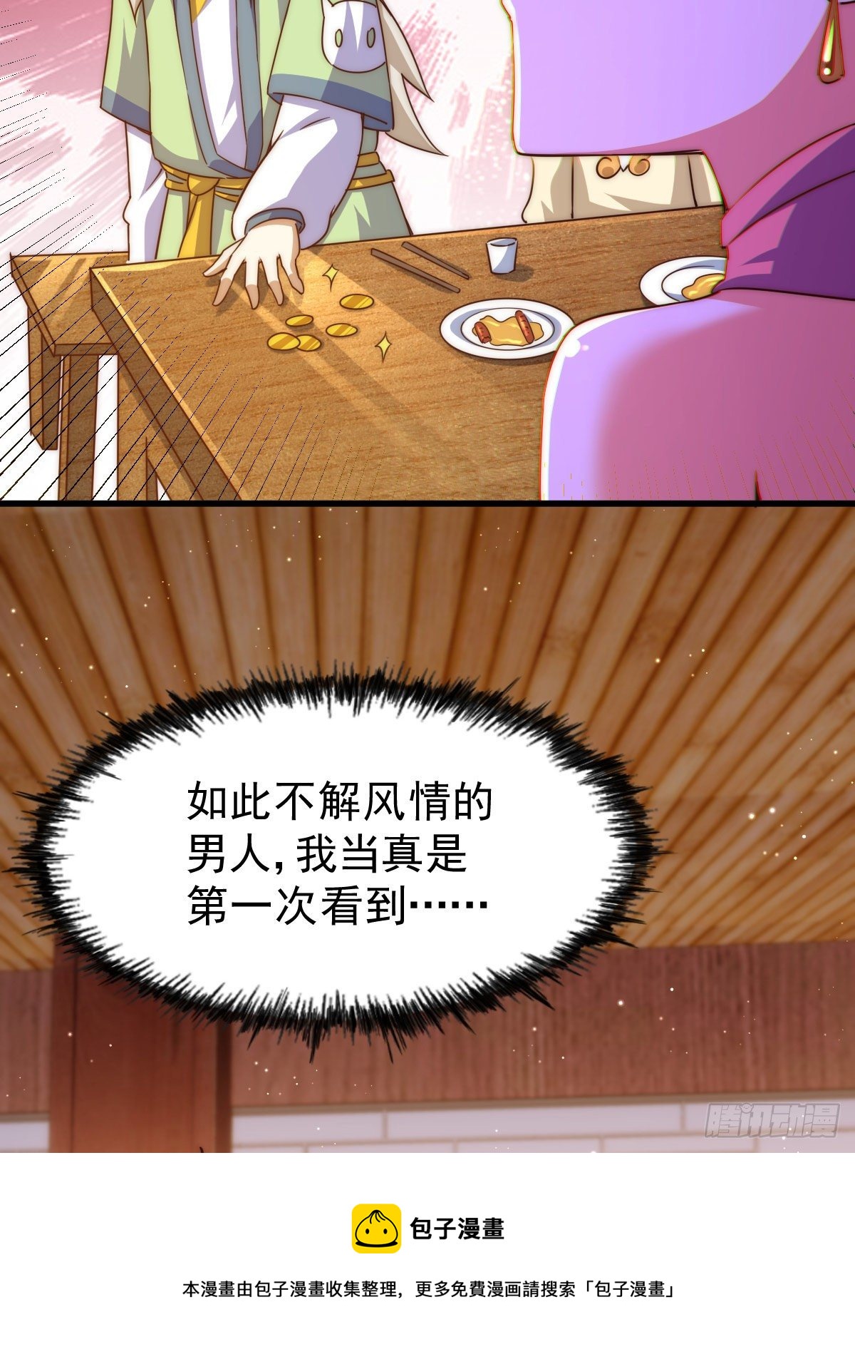 第108话 青，你怎么了56