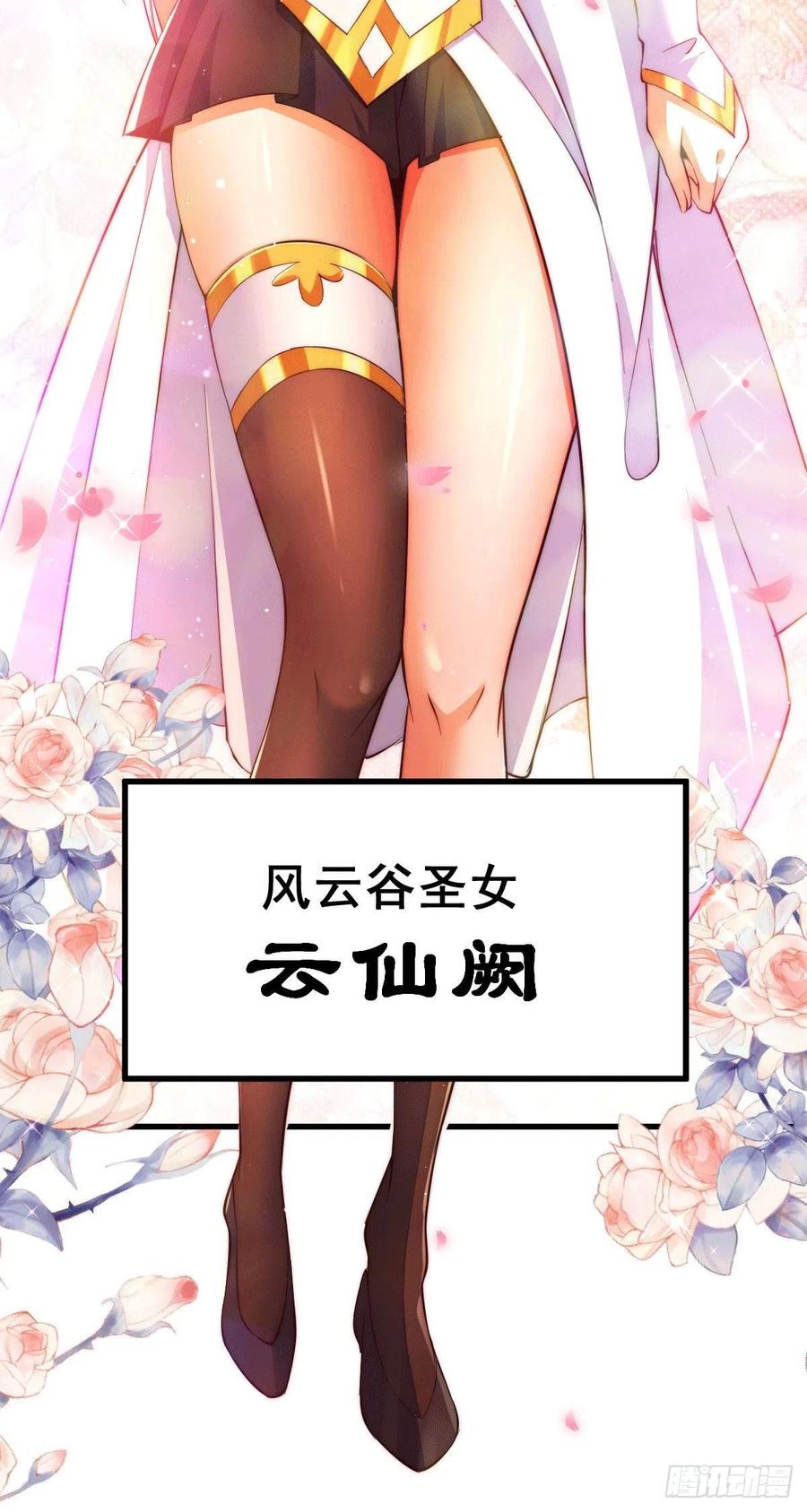 第65话 天地异象44