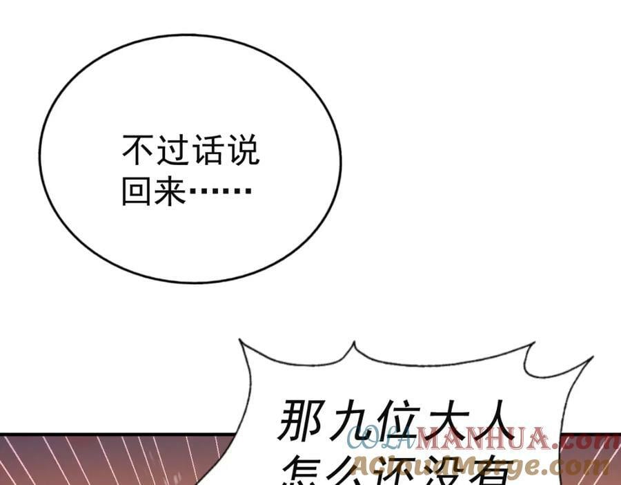 第225话 守卫星罗仙洲48