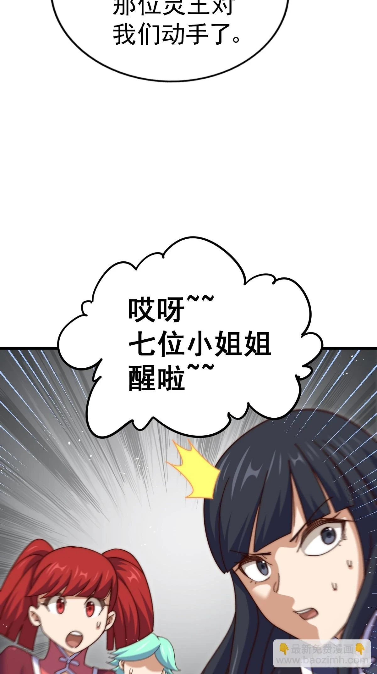 第192话 天空一声巨响85