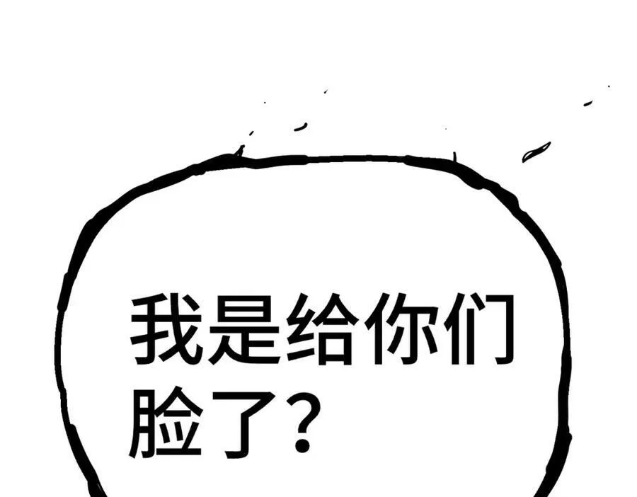 第229话 作死的天之仙殿193