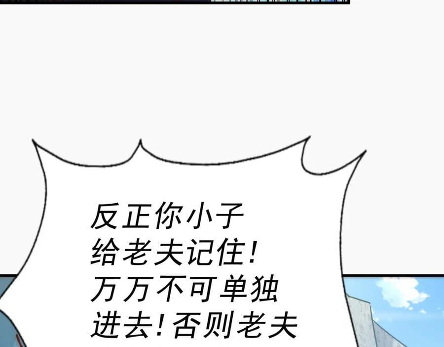 第237话 吃鸡！105