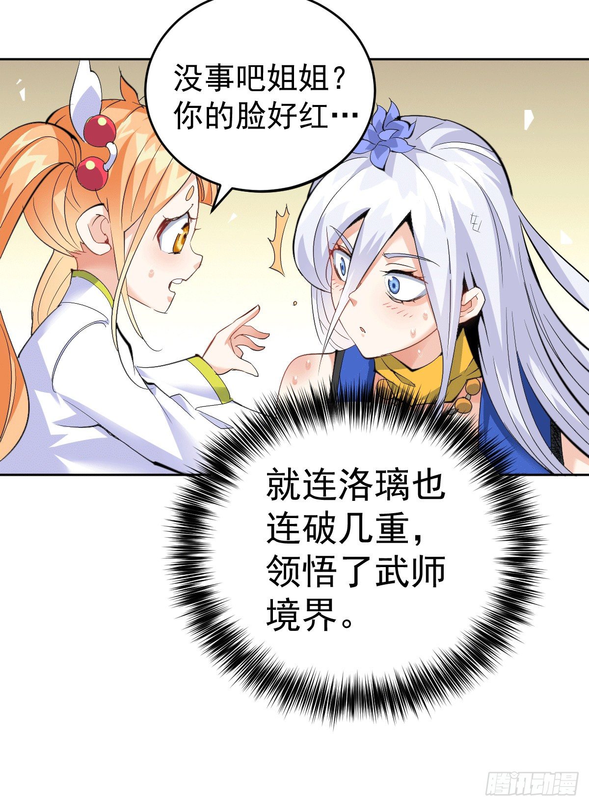 第1话 修仙世界却获练武系统55