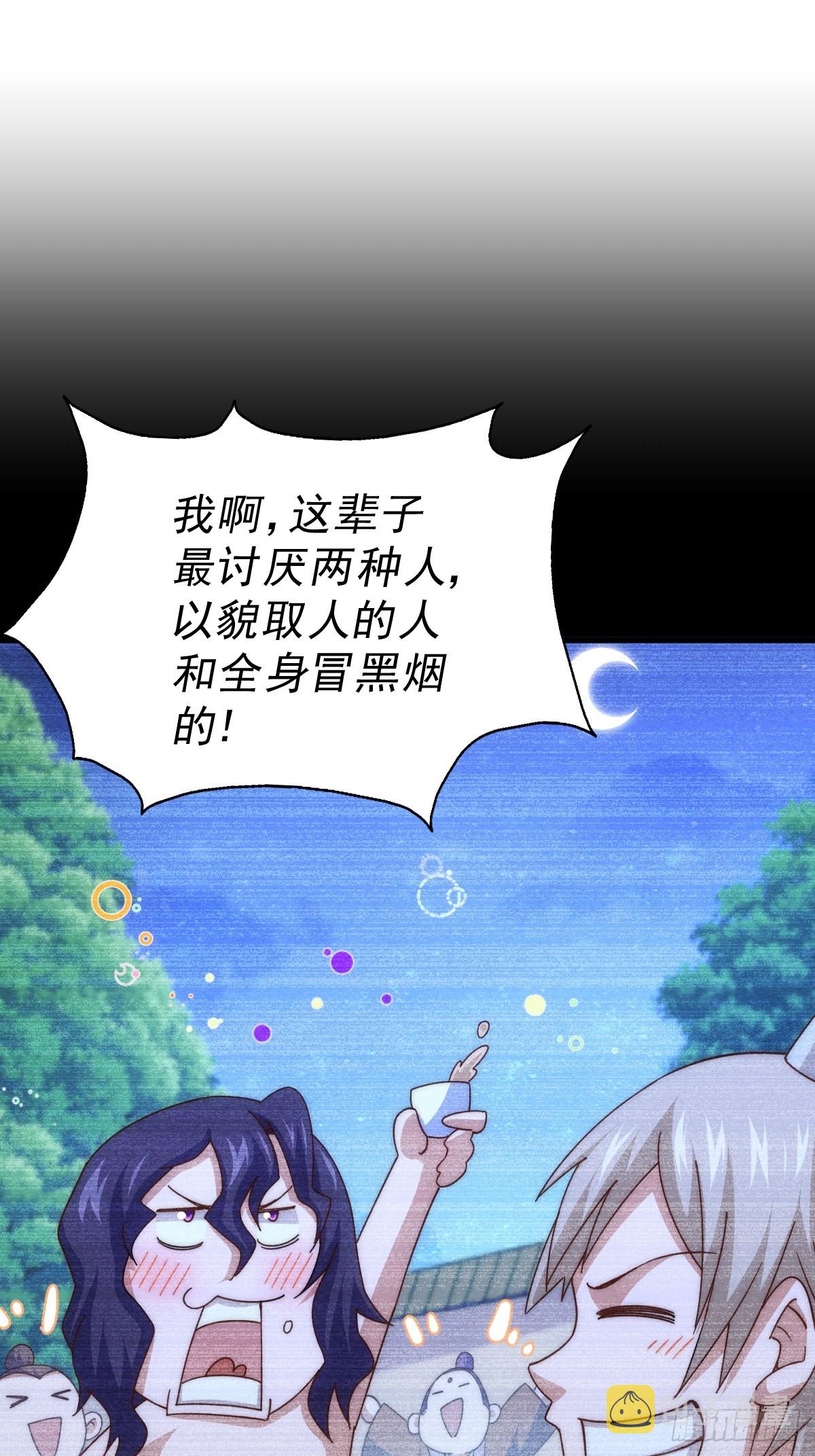 第182话 收徒进度99%2