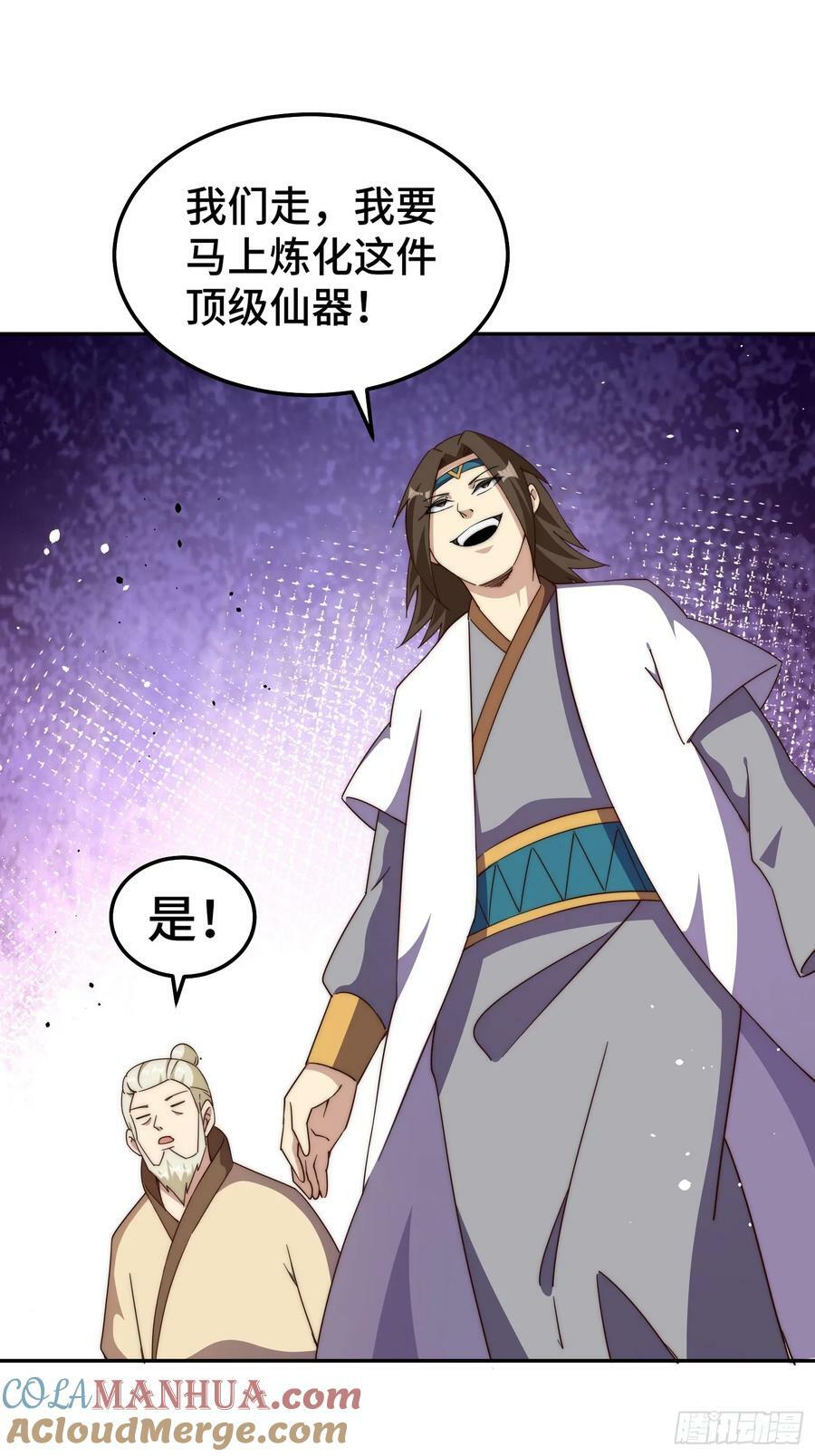 第205话 接着奏乐接着舞！66