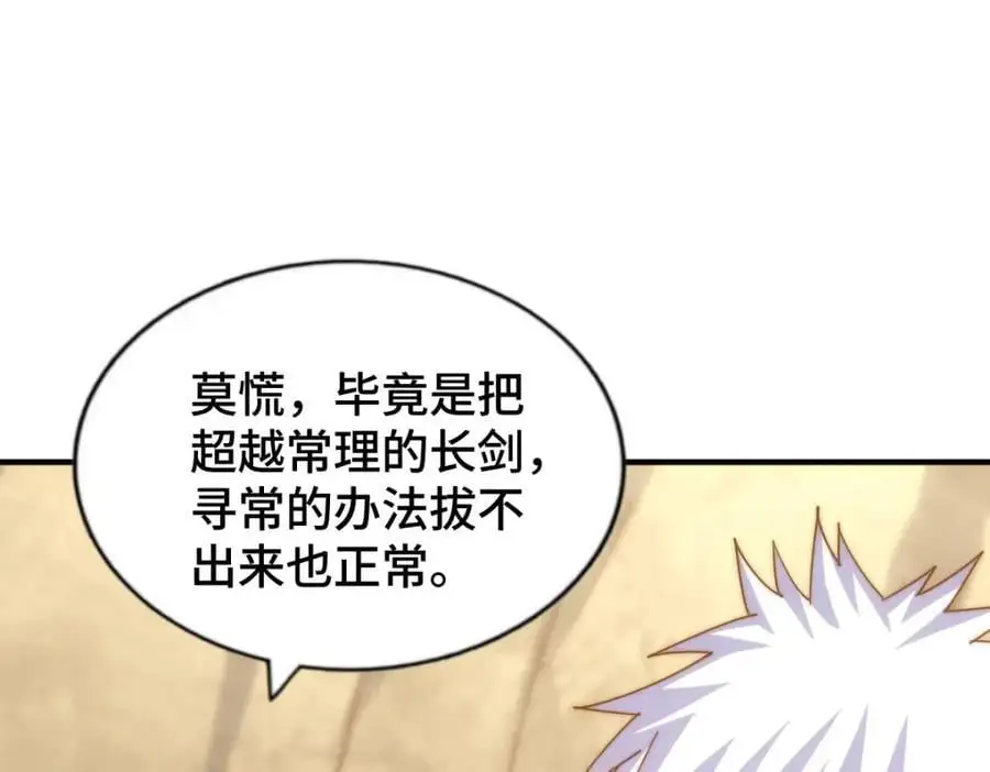 第268话 髅本伟的美梦101