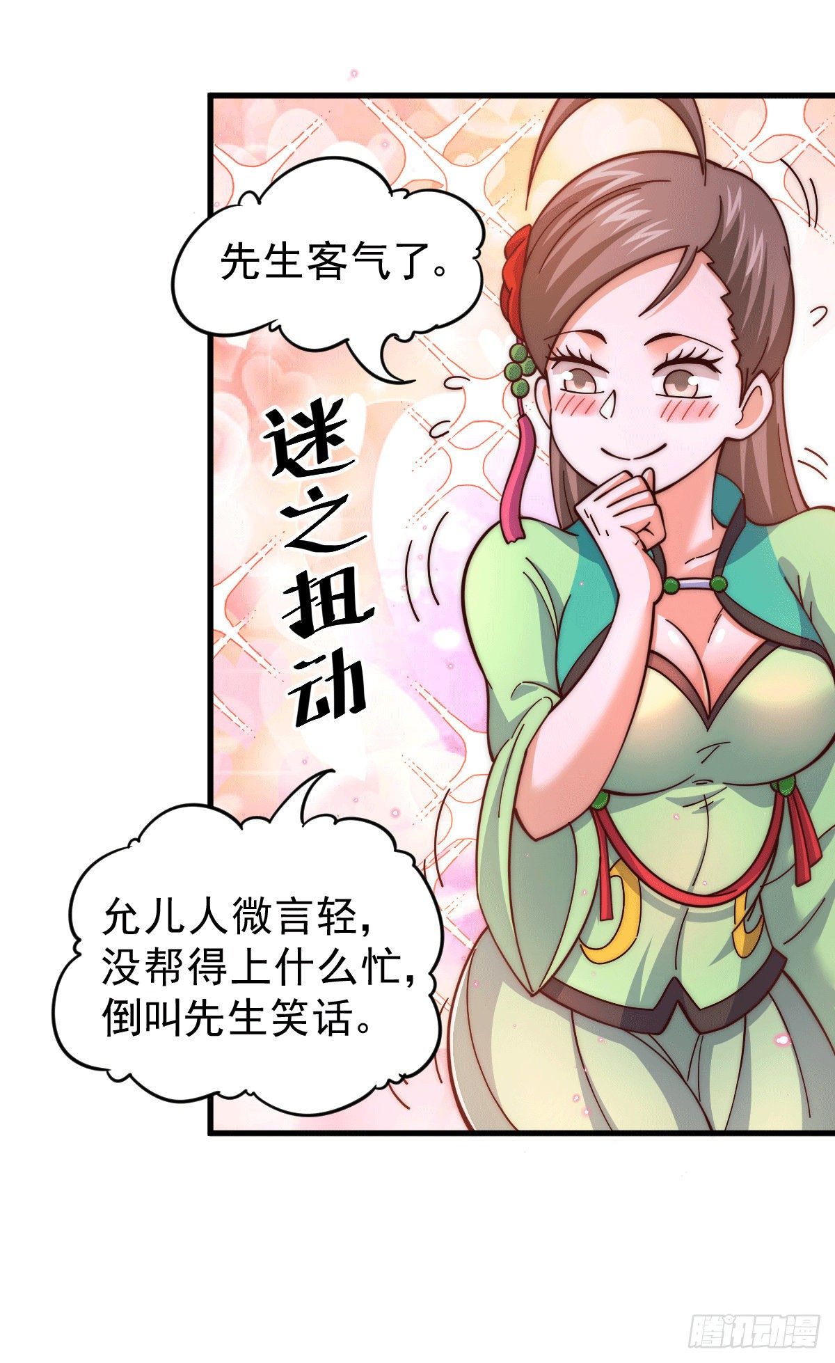 第21话 彭英的高光时刻20