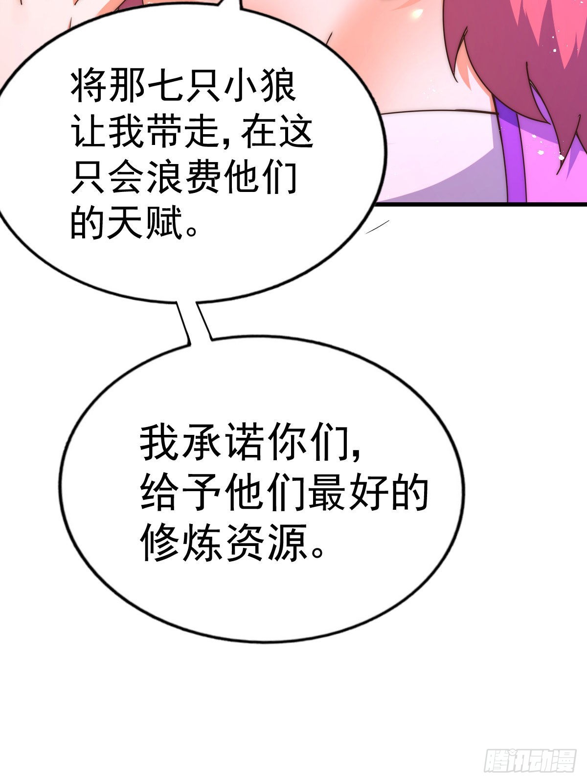 第132话 我怎会与你同流合污71