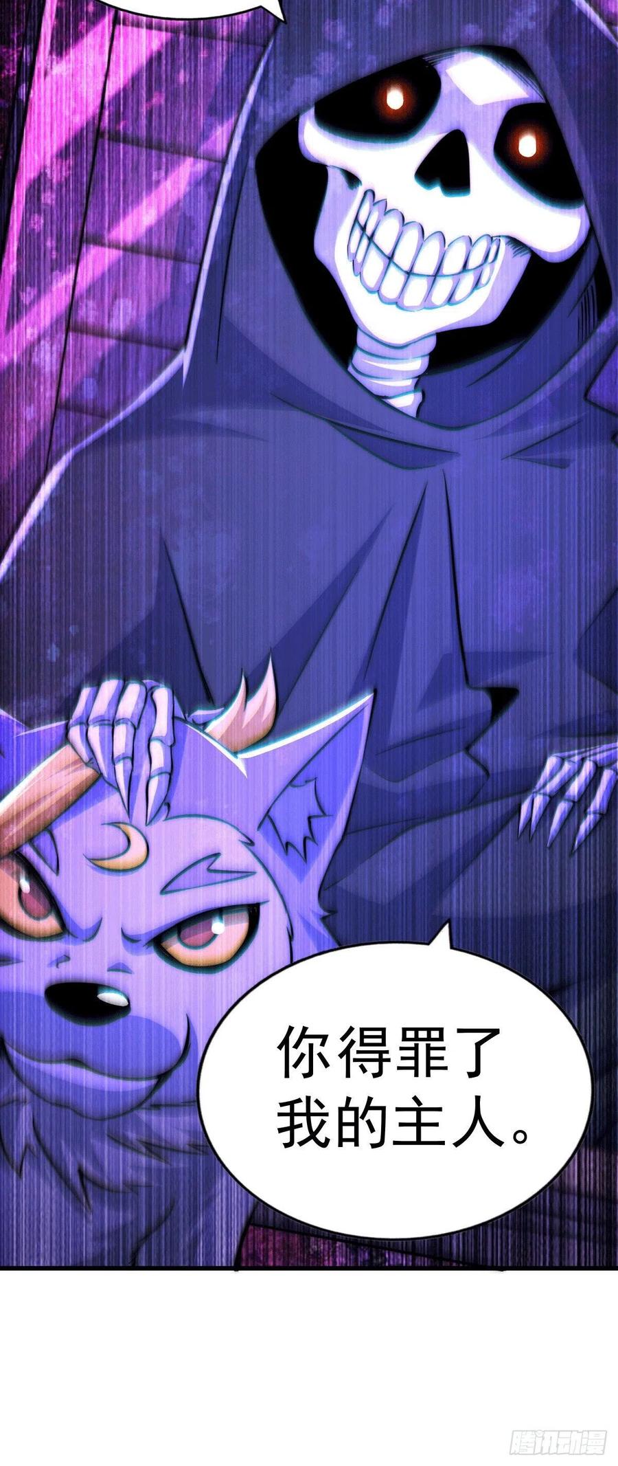 第46话 丢了易先生给的机缘49