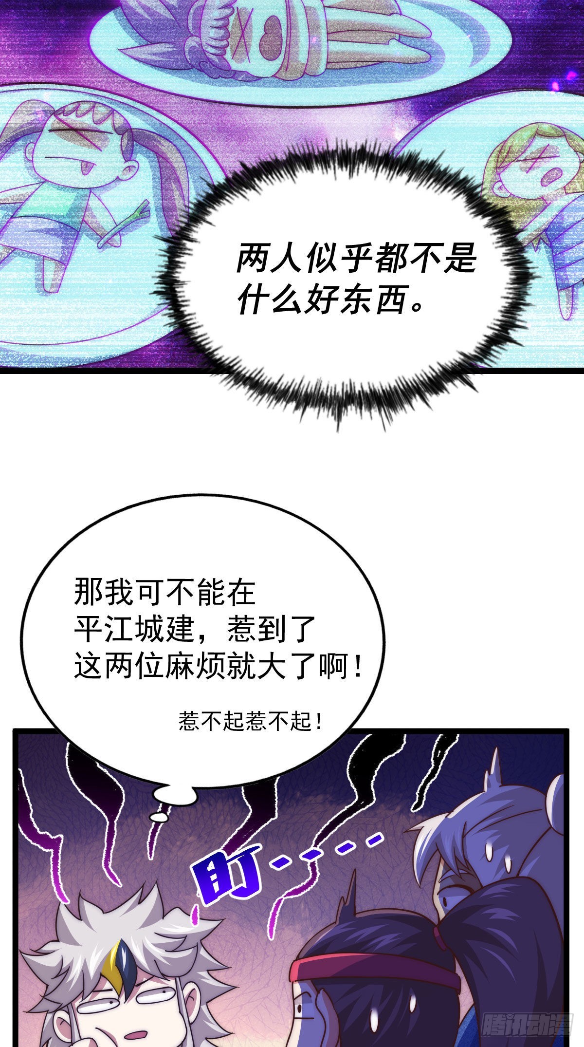 第128话 拳打易枫脚踹骷髅23