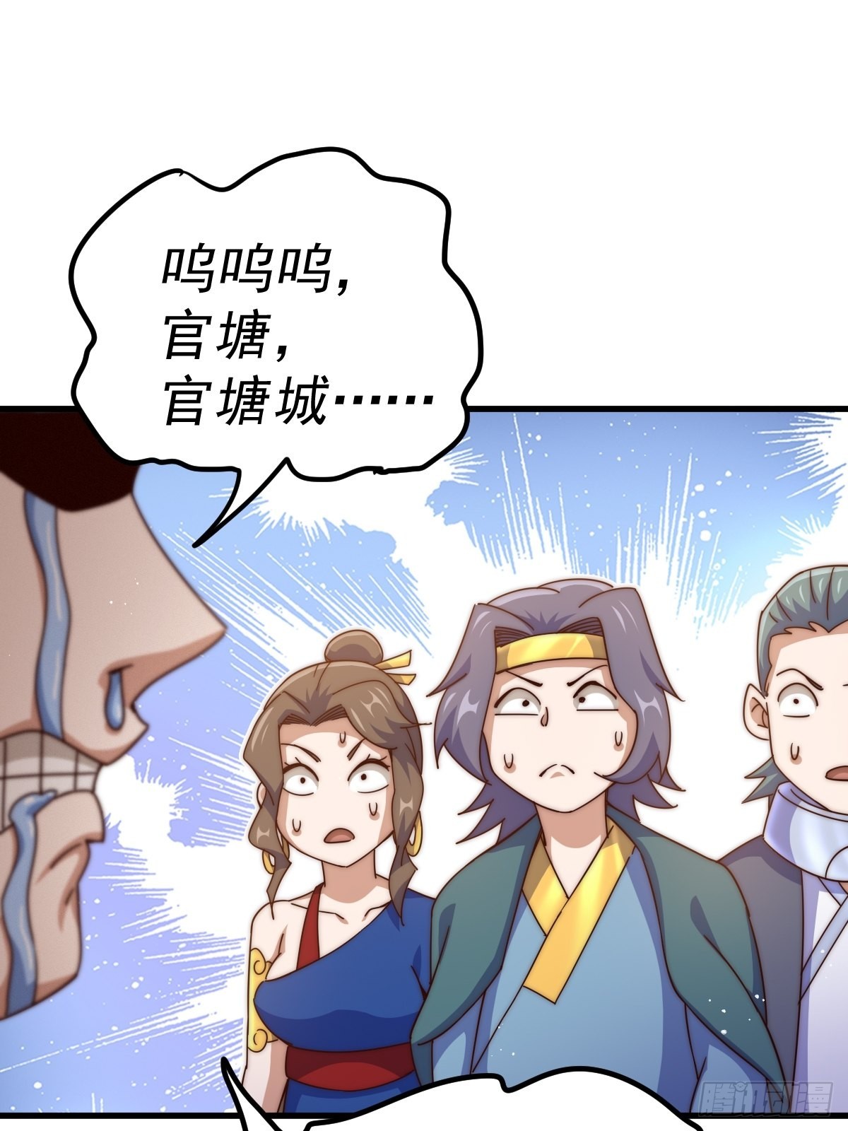 第155话 髅大爷在此15