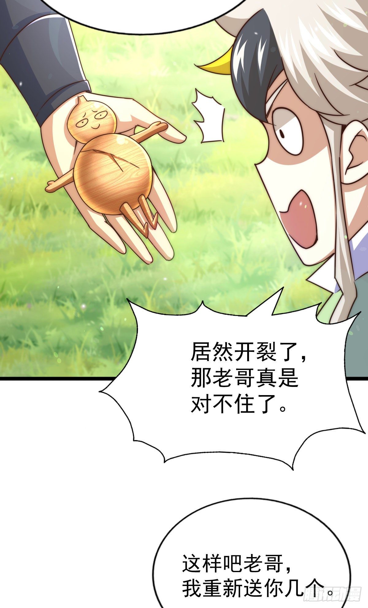 第107话 仙人竟在我身边19