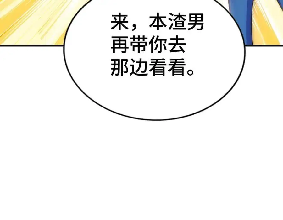 第262话 一粒骨屑139