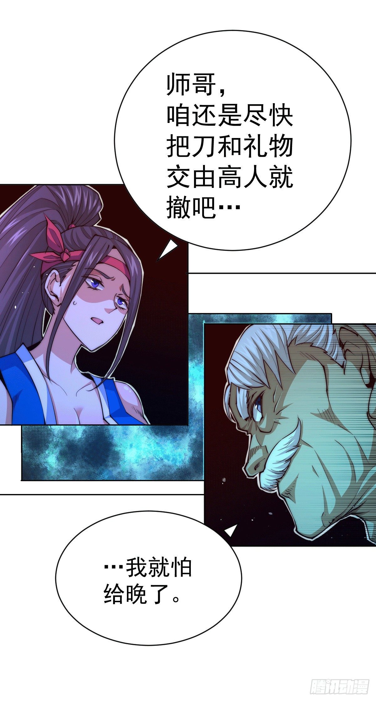 第9话 钉耙变圣品16