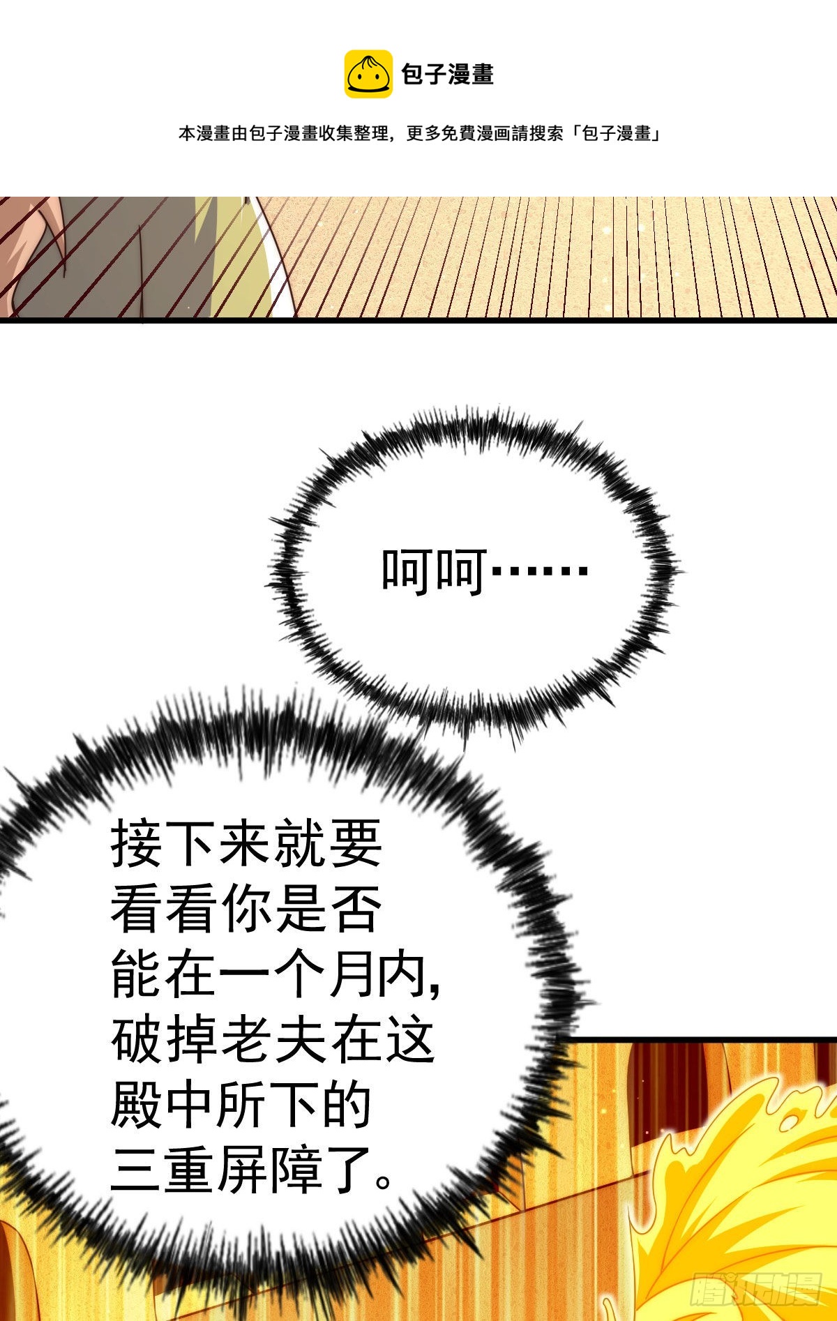 第114话 迷宫50
