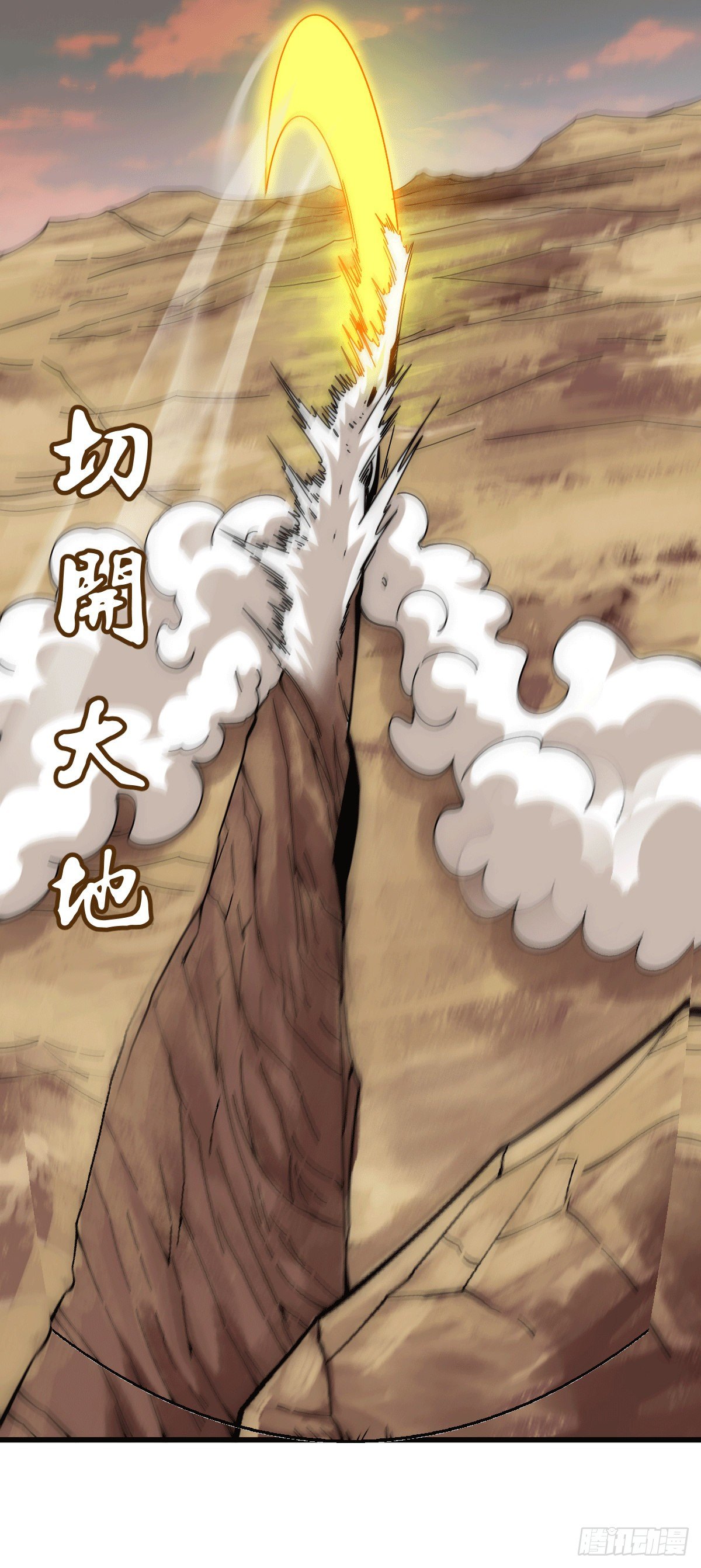 第5话 青山门VS玄武宗44