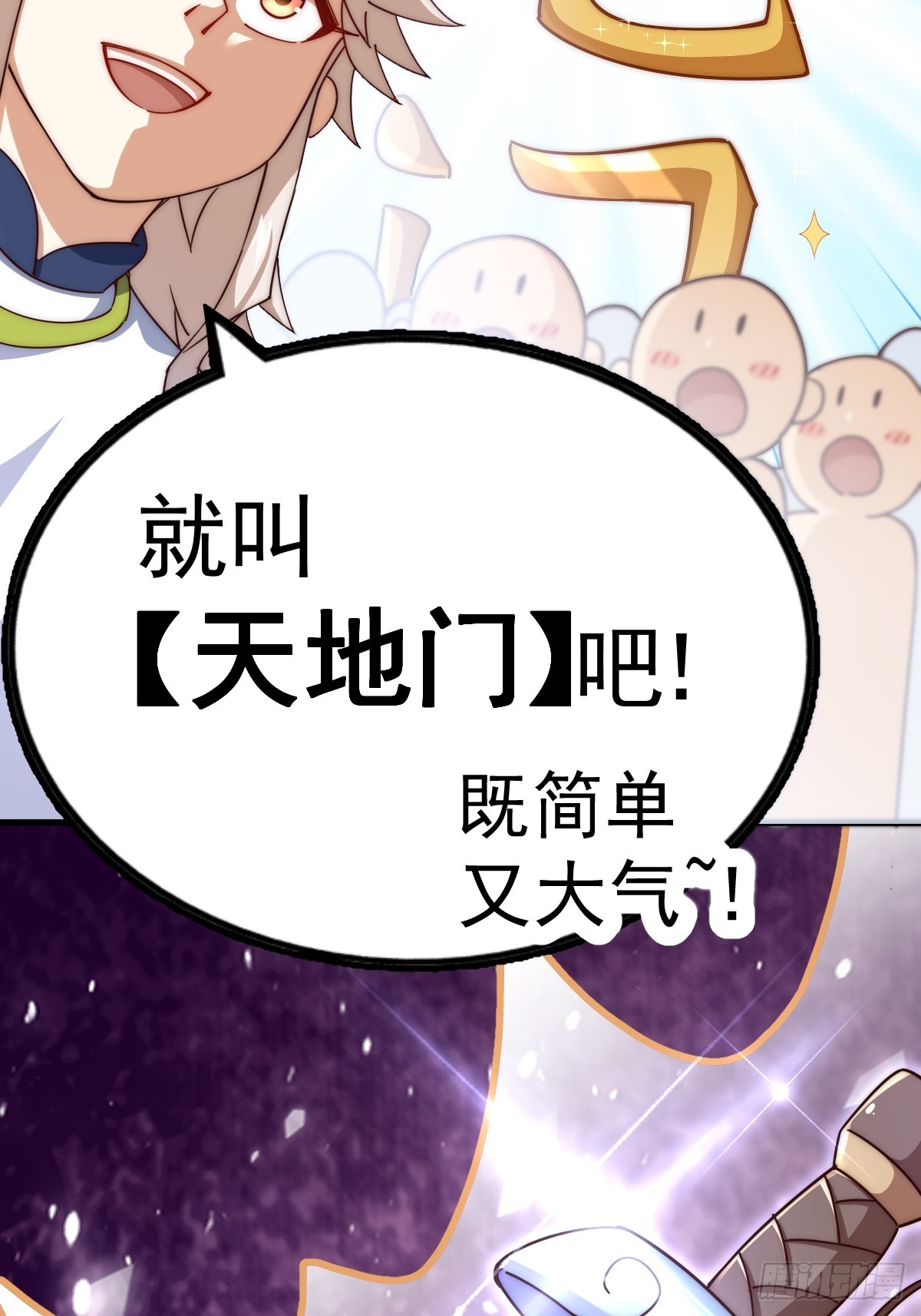 第165话 宗门成立日73
