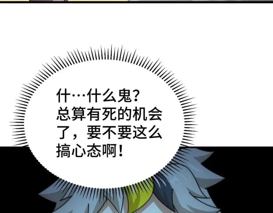 第277话 魔族城池98