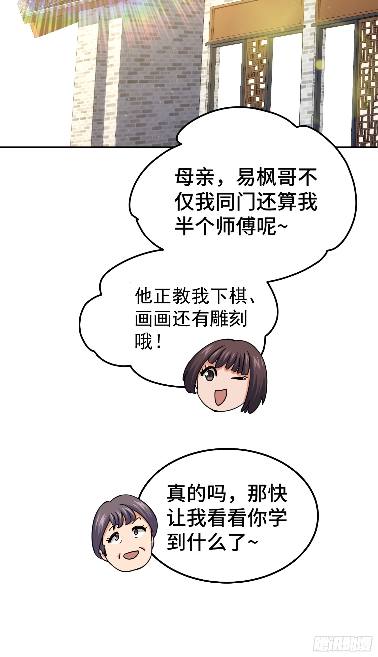 第154话 是他！55