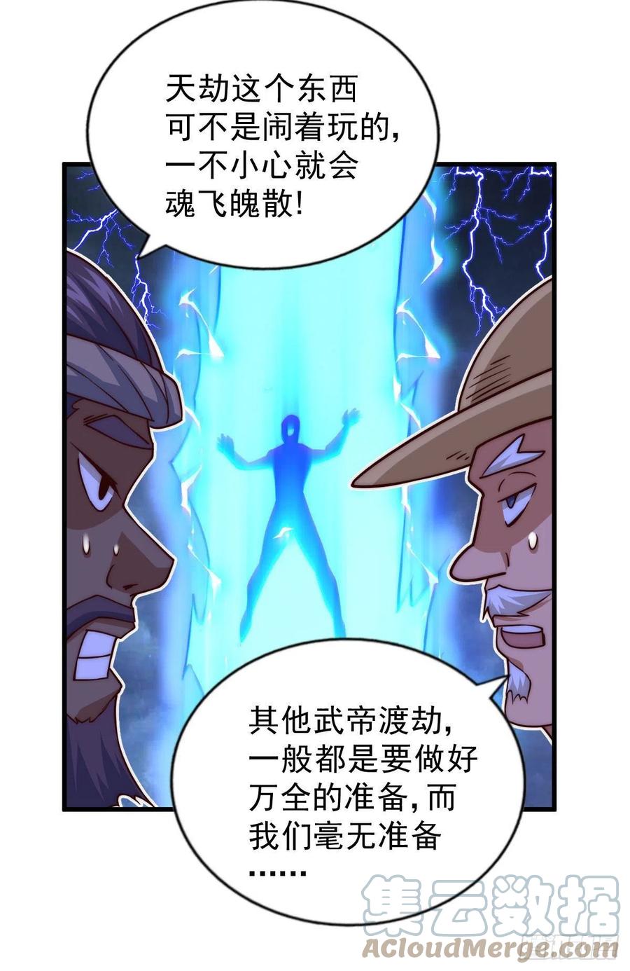 第90话 干了这碗十全大补蛇汤42