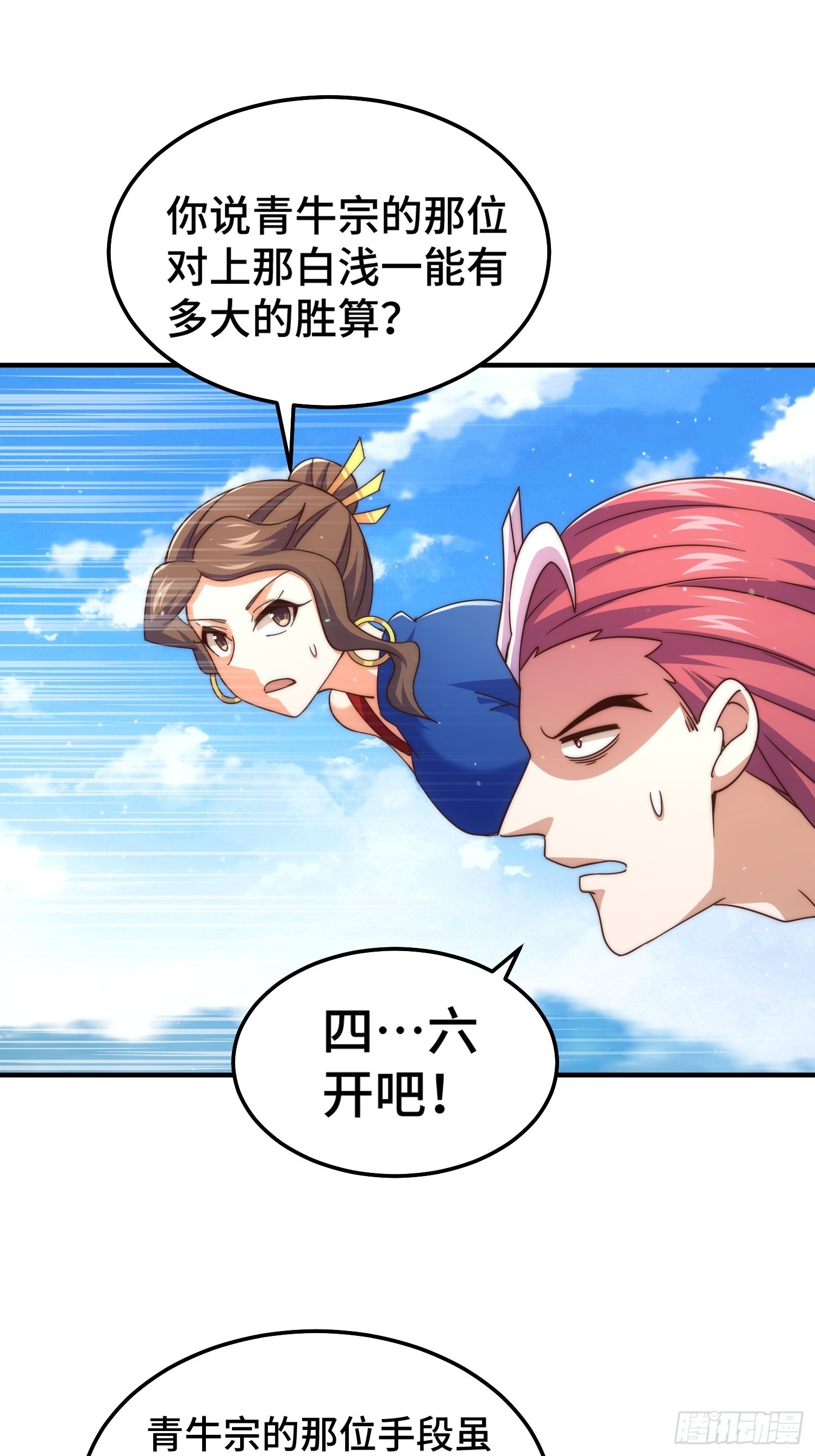 第159话 找出易先生32
