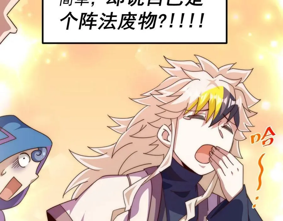 第223话 准备跑路70