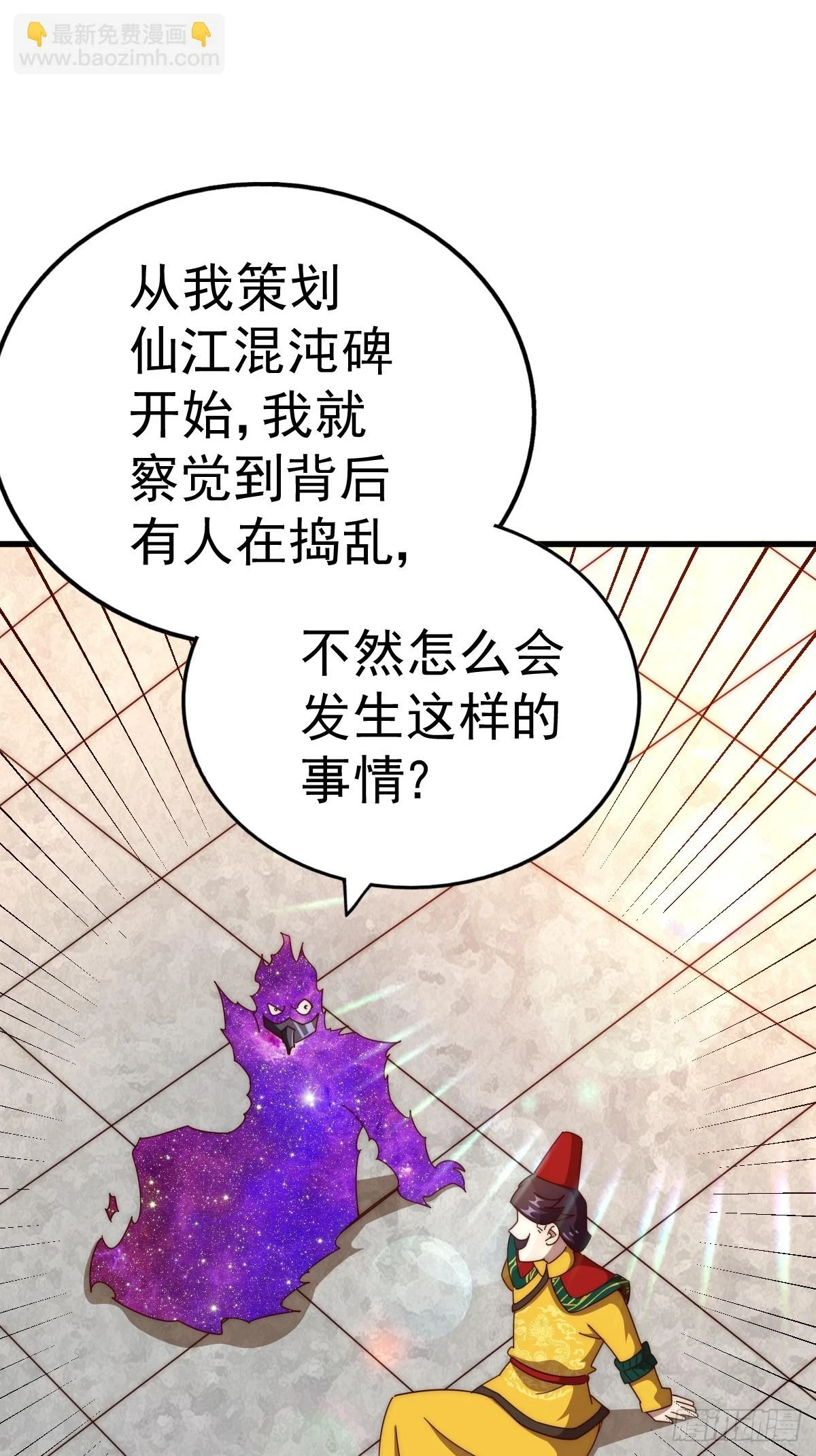 第191话 星象之力 启！72