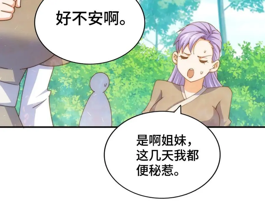 第263话 巨变！41